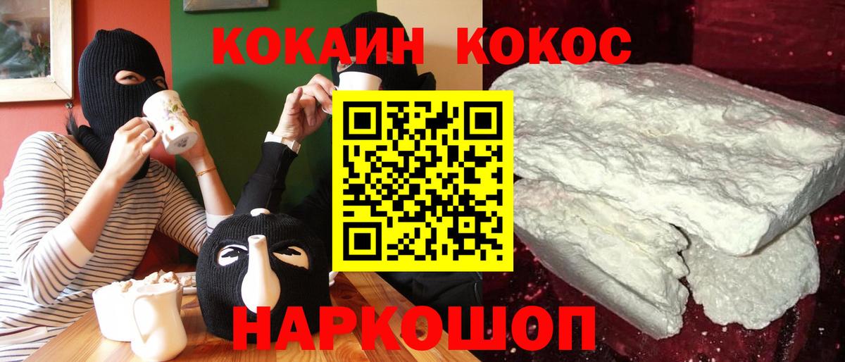 Cocaine Fish Scale Лабытнанги