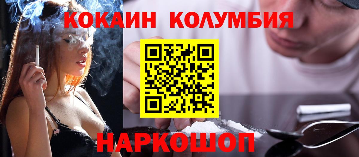 Кокаин Эквадор  КОКАИН Боливия  Кокаин  Лабытнанги  Вход с VPN 