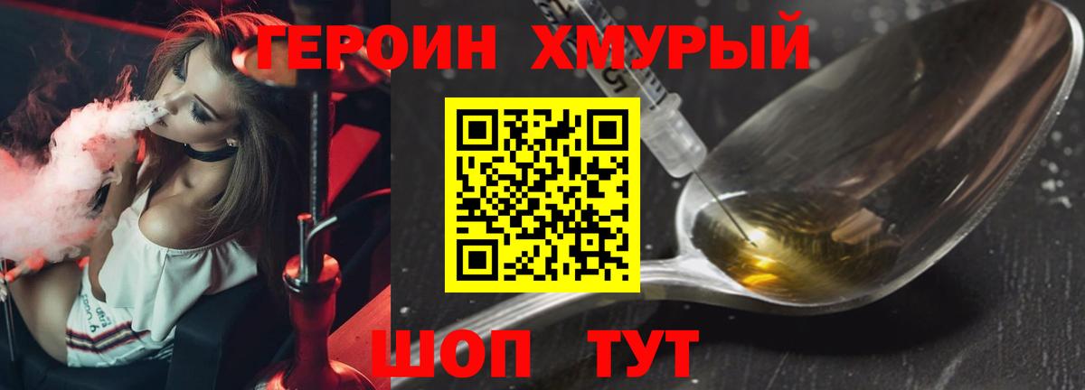 Героин гречка  Вход с VPN  Лабытнанги 