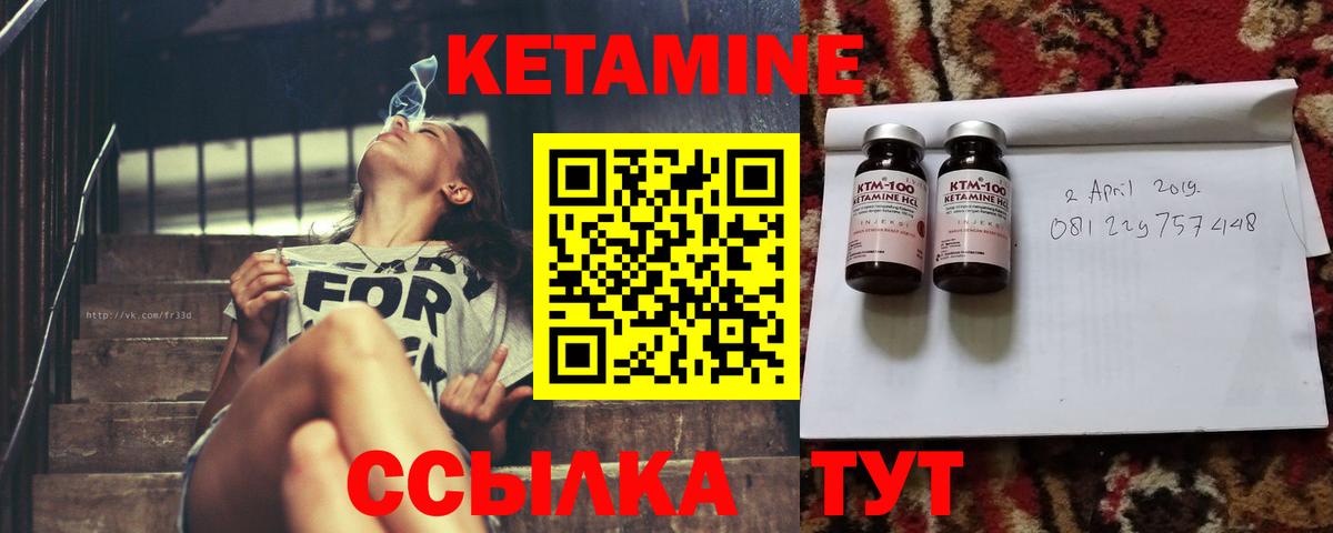 КЕТАМИН VHQ  Кетамин ketamine  Вход с VPN  Лабытнанги 