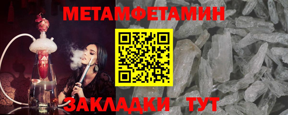 Метамфетамин кристалл  Вход с VPN  Метамфетамин кристалл  Лабытнанги 