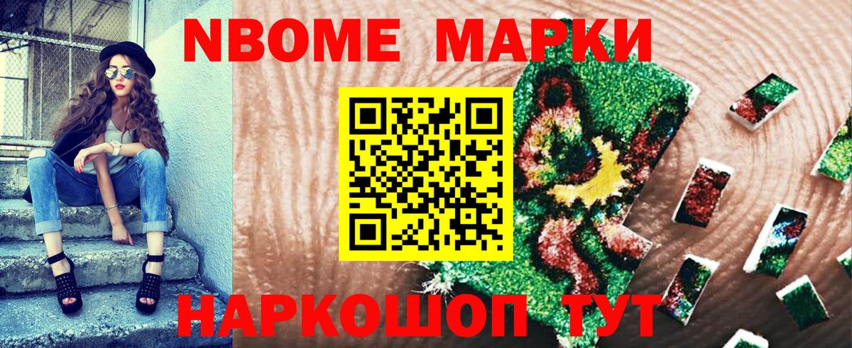 Наркотические марки  наркошоп  Вход с VPN  Лабытнанги  Марки N-bome 1,8мг 