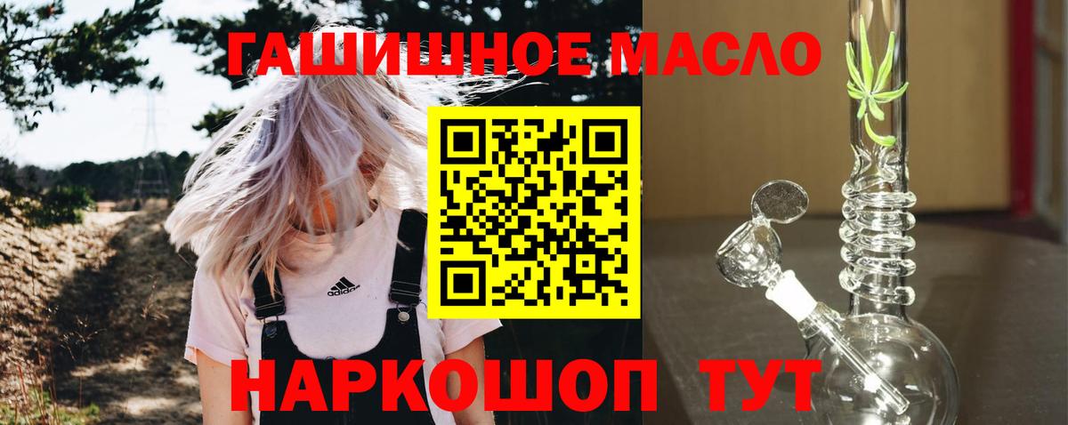 Лабытнанги  Дистиллят ТГК гашишное масло  Вход с VPN 