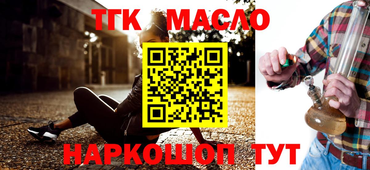 ТГК жижа Лабытнанги